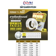 ASARI ZUES MONO LEADER CLEAR 50M NYLON LEADER STRING
