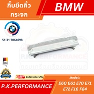 Mirror Eyebrow Clip For BMW E60 (51 31 7064098)