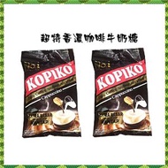 Kopiko Cappuccino 咖啡糖(獨立包裝) 175g x 2包