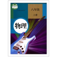 2023 New Edition Eight Grade 8 Volume 2 Physics Book Textbook Textbook Human Education Publishing Fu