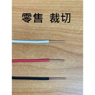 [New Reissue] ※ Current Price Pacific PEWC 1.6mm 2.0mm Single Core Wire 5.5mm Stranded Meter Cutting