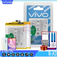 แบตเตอรี่ Vivo S1 Pro Battery for Original S1Pro 1920 Y9s V1945A V1945T Model B-K3Capacity  4500mAh 