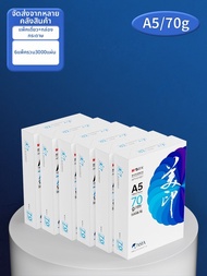 M&G | กระดาษ A5 หลายประโยชน์ 70g/80g