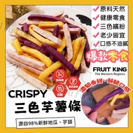 Sweet Potato Chips Sweet Potato Chips Purple Sweet Potato Chips Taro Chips Taro Chips Tricolor Taro 