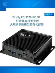現貨EC-R3576PC FD 八核6T算力AIOT主板4K編解碼化RK3576瑞芯微