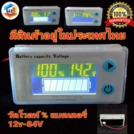วัดโวลท์ % 12v วัดแบตเตอร์รี่  โวลท์มิเตอร์ดิจิตอล โวลต์มิเตอร์ติดหน้าปัด Car DC LCD Volt meter วัดโวลท์&amp;วัด %แบต  โวลท์มิเตอร์ DC volt meter