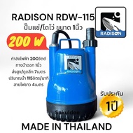 RADISON RDW-115 ปั๊มแช่ 1 นิ้ว ปั๊มจุ่ม ไดโว่ ปั๊มน้ำ ปั๊มแช่ ดูดโคลน ปั๊มน้ำไฟฟ้า ขดลวดทองแดง