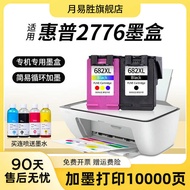 Suitable for HP 2776 Ink Cartridge 2776 Printer Ink DeskJet2776 Ink Cartridge Black Color Can