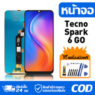 หน้าจอ LCD Display จอ Tecno Spark 6 go หน้าจอ LCD สําหรับ tecno spark 6 go KE5j KE5k จอแสดงผลชิ้นส่ว