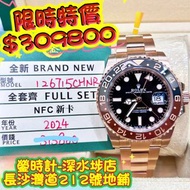 Rolex 126715chnr 沙士