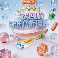 Second Repurchase Lowest Price