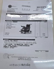 Karma KP 25.2電動輪椅