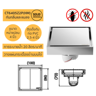 COTTO ตะแกรงน้ำทิ้งดักกลิ่นสเตนเลส CT649H CT6403Z2P CT6404Z2P CT6405Z2P CT640Z1 CT640Z1P CT697Z1P  C