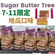 🍬🧈代購 7-11* Sugar Butter Tree 期間限定 產品🌳🍪