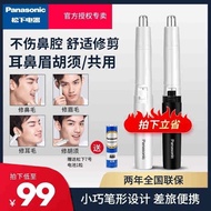Panasonic Nose Hair Trimmer Men's Nose Hair Cutter Nose Hair Shaver Nostril Trimming Electric Nose Shaver Women