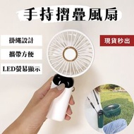 🇹🇼【換季出清　台灣現貨】🚛【送香熏片＋掛繩】手持風扇 掛脖風扇 LED顯示掛脖手持風扇 靜音風扇 桌面風扇 USB充電風扇