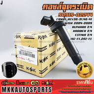 คอยจุดระเบิด CAMRY ACV30-3140-41WISH 2004-2009ALPHARD 2.4 HARRIER 2.4 ESTIMA 2.4 1AZ-FE2AZ-FE#90919-