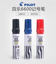 【滿300出貨】日本PILOT百樂粗黑色記號大頭油性筆不掉色SC-6600可加墨防水筆