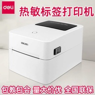 Deli 730C Thermal Label Printer Commercial Self-adhesive Single Printer Barcode QR Code Label Machin