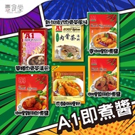 Malaysia A1 Instant Sauce