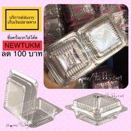 Clear Plastic Box 100 Candy Boxes BP00/BP00S