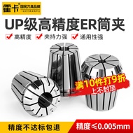 UP Grade High Precision er32 Chuck er20 Collet Engraving Machine Spindle Chuck er25 ER16 11 Elastic 