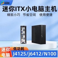 迷你MINI-ITX小型主機HTPC電腦J6412/N100家用辦公教育工控臺式機
