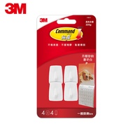 Grab 3M Traceless M17011 Calendar Hook-Ivory White-Drill-Free Hook 3m Hook