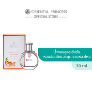 Oriental Princess Secret of Charm Eau de Parfum 30ml.