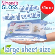 ของแท้💯ผ้าเปียก Simond baby care wipes สูตรอ่อนโยน บำรุงผิว ทิชชู่ ทิชชู่เปียก 1ห่อบรรจุ80แผ่น 1ห่อ/6ห่อ/12ห่อ แผ่นใหญ่มาก