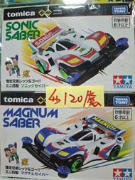 [可順豐到付] (行)TOMICA  第一代四驅爆走兄弟  麥林號＆超音號 烈&豪 一套(即日交收)