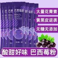Acai Berry Powder Acai Berry dietary fiber powder is brewed and ready to eat without adding individu