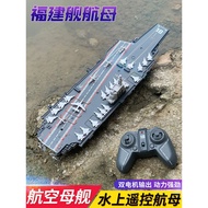 Remote Control Aircraft Carrier Fujian Ship 003 Aircraft Carrier Simulation Warship Model Boy Electr