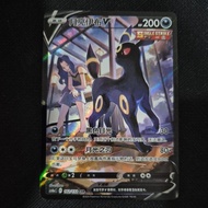 Pokemon Card TCG : CN CS4aC 月亮伊布 V Umbreon V 162/132 CSR Version Pokemon Card
