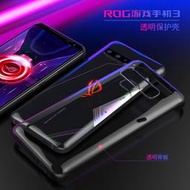 ASUS華碩手機殼 華碩ROG 3 透明磨砂手機殼ASUS ROG Phone 3游戲手機透明殼經典版