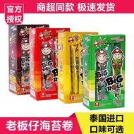 Thailand Imported Boss Seaweed Roll Seaweed Little Boss Children Relieve Glutton Snacks Snacks Snack