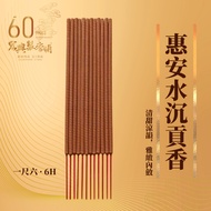 🏆60 Years Old Shop🏆Hongxing Incense Shop [Hui'an Water Agarwood Incense] Hui'an Agarwood Hot-Selling
