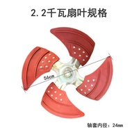 冷风机扇叶水冷空调风叶环保空调叶片冷风机配件冷风机电机轴套Air cooler fan blade water-cooled air conditioner fan blade environment