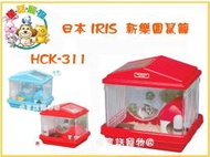 ☆童話寵物☆日本IRIS倉鼠豪華新樂園HCK-311特價1090元 另有HCK-411.HCK-412 鼠籠