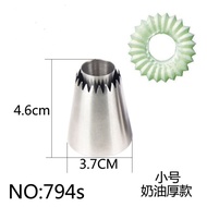 The Queen Bakery ** Romeo Nozzle Cream Small Cake Size 794 4.6x3.7cm Equipment