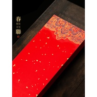 春联2026 新年春联 Yuyang Year of the Horse New Style Seven-Character Couplet Paper Blank Handwritten Seven