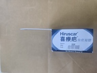 Hiruscar 喜療疤 除疤凝膠