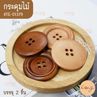 Wooden button TG-01379 Size 40 mm 2 Pieces