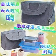 其他品牌 - 灰色保溫保冷鋁箔便當袋/防潑水抗污鋁箔飯袋/牛津布保溫袋野餐袋/午餐袋 (1個)