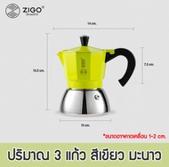 Zigma home - Moka Pot มอคค่าพอท ขนาด 3 แก้ว หม้อต้มกาแฟ หม้อต้มกาแฟแรงดัน กาชงกาแฟ เครื่องทำกาแฟสด ก