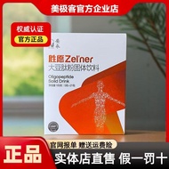 安永胜愿小分子肽傲醍苹果官方正品美极客新包装直销大豆肽报单Ernst & Young Wish to Small Molecular Peptide Aojiao Apple Official2026