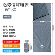 Naturehike NH LW180 超輕 超細 成人 戶外 露營 單人 睡袋 outdoor camping sleeping bag 薄款睡袋