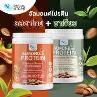 📦ส่งฟรี📦(ซื้อคู่=2100) Nutri Care Almond Keto Protein Plus Collagen รสชาไทย ผสมคอลลาเจน ชงง่าย | เพิ