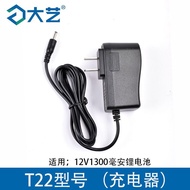 Dayi Charger T11/T22 Hand Electric Drill Charger 12V1300 Lithium Charger Small Head 12v