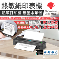 M832 便攜無線熱敏打印機 - 黑色 | 2600mAh鋰電池 | 兼容多尺寸打印 手提打印機 充電式打印機 便攜式打印機  | 香港行貨 (注意：必需配合熱敏紙使用)